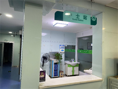 鄭州花綻醫(yī)療美容診所_護士站