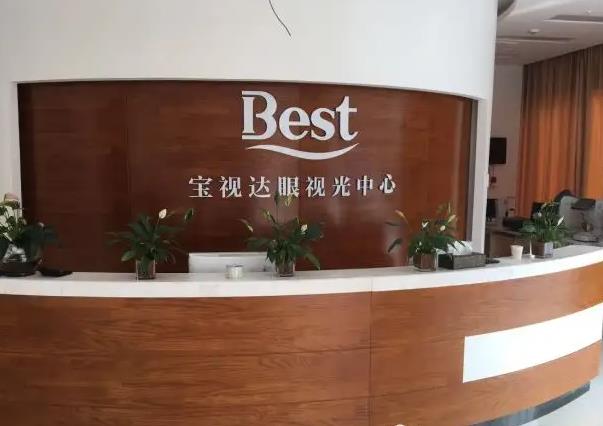 鄭州寶視達(dá)眼科門診