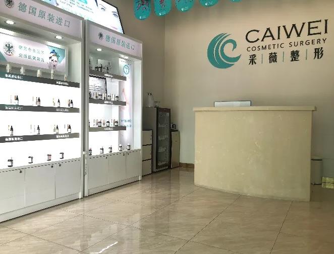 鎮(zhèn)江采薇整形美容醫(yī)院