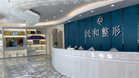 肇慶民和醫(yī)院激光整形科 肇慶民和醫(yī)院激光整形科