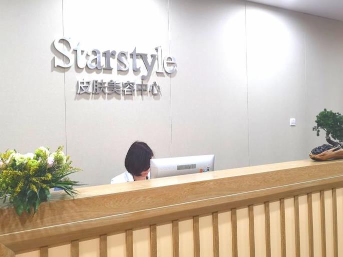 長(zhǎng)治星范醫(yī)療美容門(mén)診部 長(zhǎng)治星范醫(yī)療美容門(mén)診部