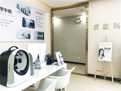 長(zhǎng)治市中醫(yī)研究所附屬醫(yī)院皮膚美容科