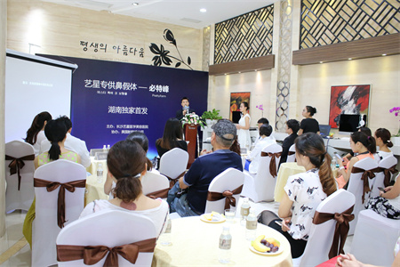 長沙藝星醫(yī)學(xué)美容醫(yī)院_會議