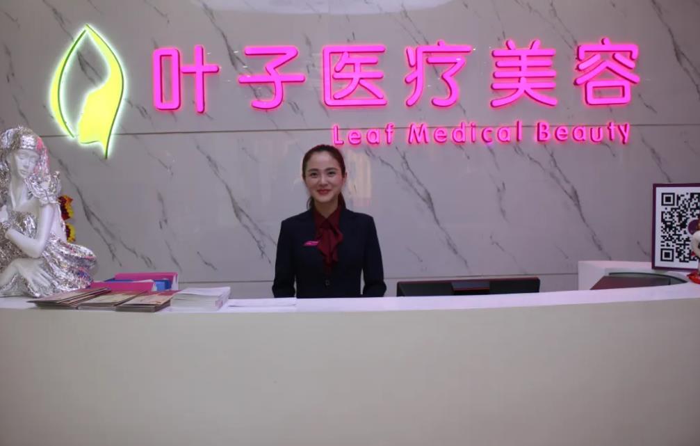 長(zhǎng)沙葉子整形美容醫(yī)院 長(zhǎng)沙葉子整形美容醫(yī)院