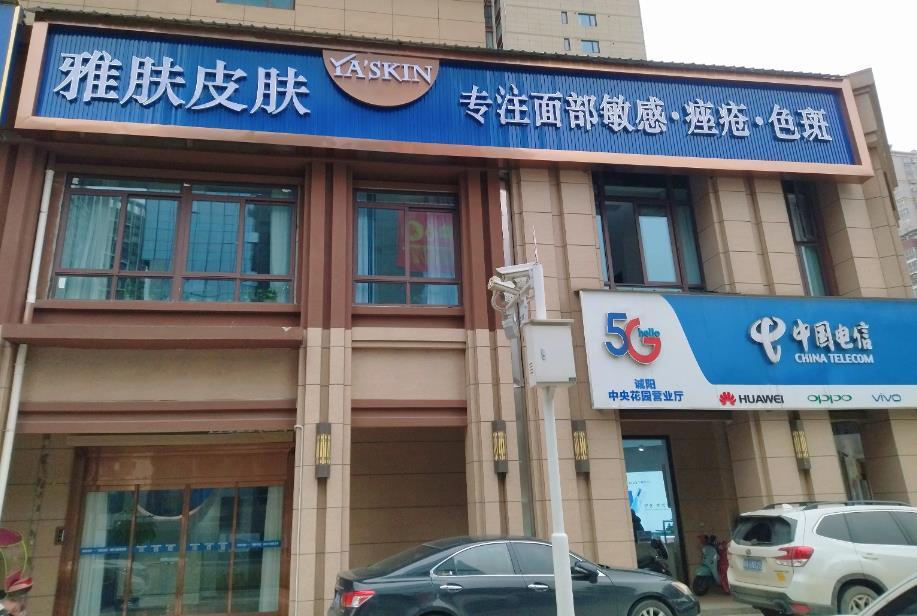 長沙雅膚美膚醫(yī)療美容門診部 長沙雅膚美膚醫(yī)療美容門診部