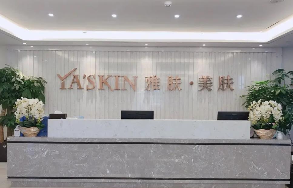 長沙雅膚美膚醫(yī)療美容門診部 長沙雅膚美膚醫(yī)療美容門診部