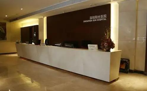 深圳陽光整形美容醫(yī)院_醫(yī)院大廳