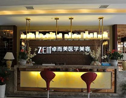 長(zhǎng)沙卓爾美醫(yī)療美容門診部