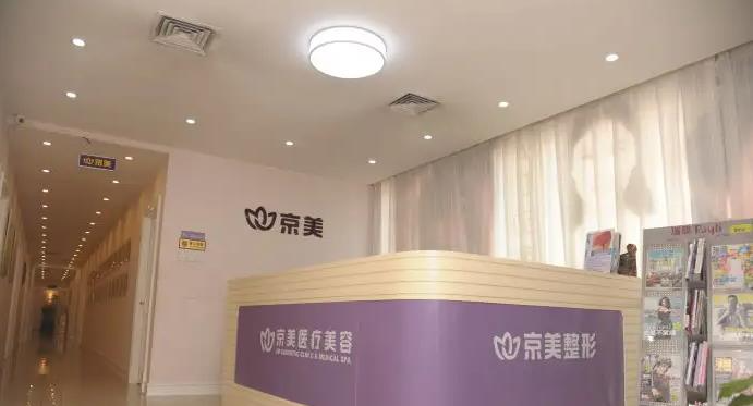 滄州京美醫(yī)療美容診所_護士站