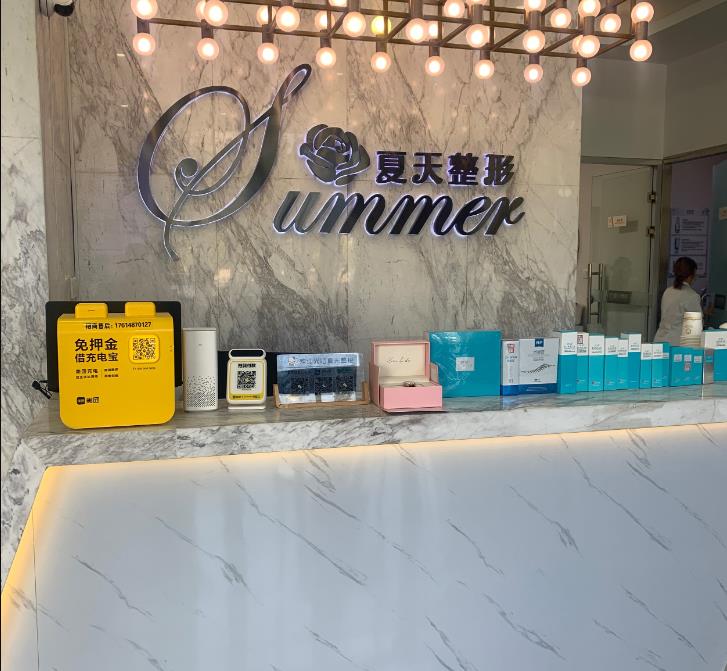 赤峰夏天整形美容門診部 赤峰夏天整形美容門診部