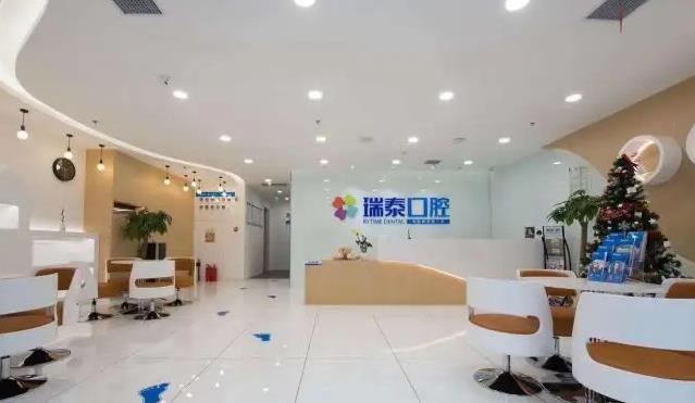 成都瑞泰口腔醫(yī)院 成都瑞泰口腔醫(yī)院