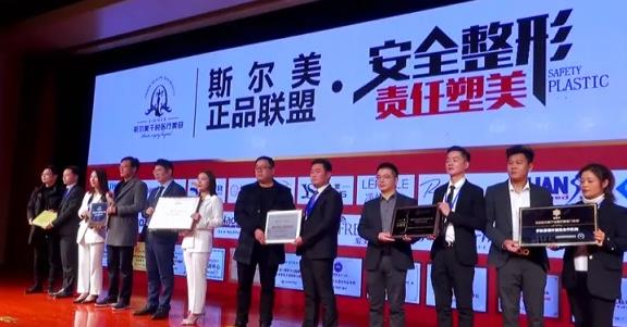 阜陽(yáng)斯?fàn)柮狼傖t(yī)療美容門(mén)診部_醫(yī)院會(huì)議