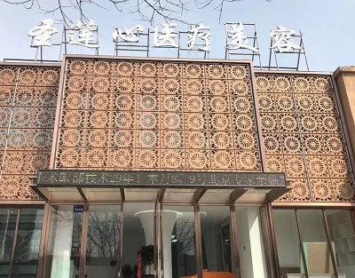 大同圣蓮心醫(yī)療美容診所 大同圣蓮心醫(yī)療美容診所