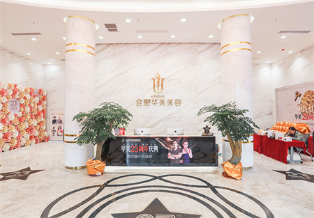 合肥華美整形美容醫(yī)院 合肥華美整形美容醫(yī)院