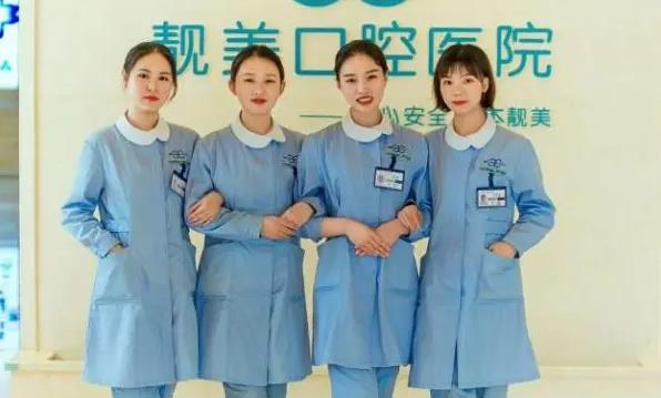 合肥靚美口腔醫(yī)院_護士團隊