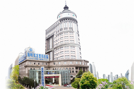 濟南海峽美容整形醫(yī)院