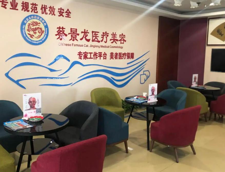 濟(jì)南蔡景龍醫(yī)療美容門(mén)診部