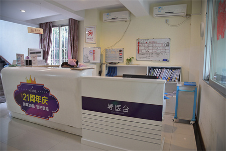 龍巖華美醫(yī)療美容醫(yī)院_導醫(yī)臺