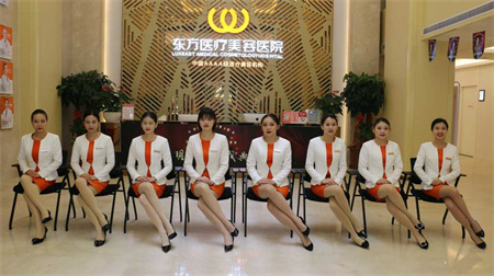 南寧東方醫(yī)療美容醫(yī)院