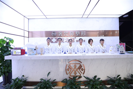 南寧奢梵醫(yī)療美容門(mén)診部 南寧奢梵醫(yī)療美容門(mén)診部