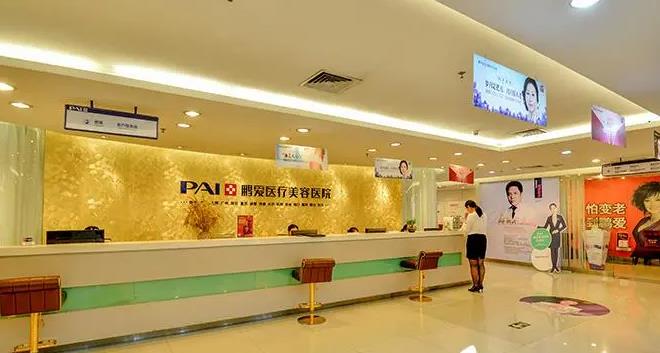 深圳鵬愛(ài)口腔醫(yī)院