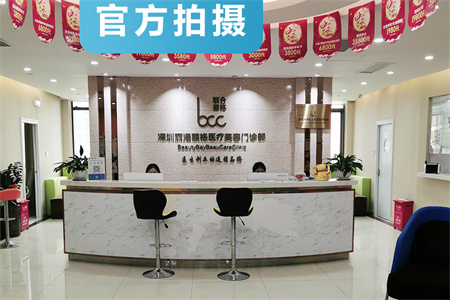 深圳麗港麗格醫(yī)療美容門診部