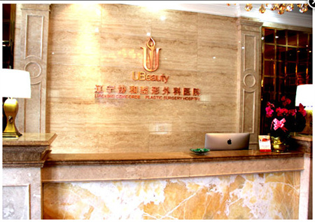 遼寧曙光整形外科醫(yī)院(原協(xié)和)