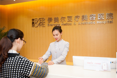 天津伊美爾醫(yī)療整形美容醫(yī)院