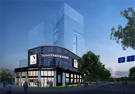 濰坊天宏醫(yī)療美容門診部 濰坊天宏醫(yī)療美容門診部