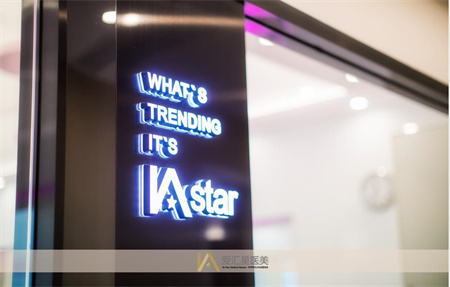 中山愛匯星醫(yī)療美容醫(yī)院 中山愛匯星醫(yī)療美容醫(yī)院