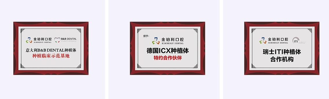 宜興金鉑利口腔門(mén)診部