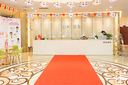 珠海韓妃醫(yī)療美容門診部_醫(yī)院前臺(tái)