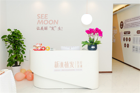 重慶新沐植發(fā)醫(yī)院 重慶新沐植發(fā)醫(yī)院