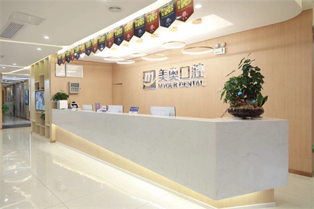 長沙美奧湘府口腔門診部