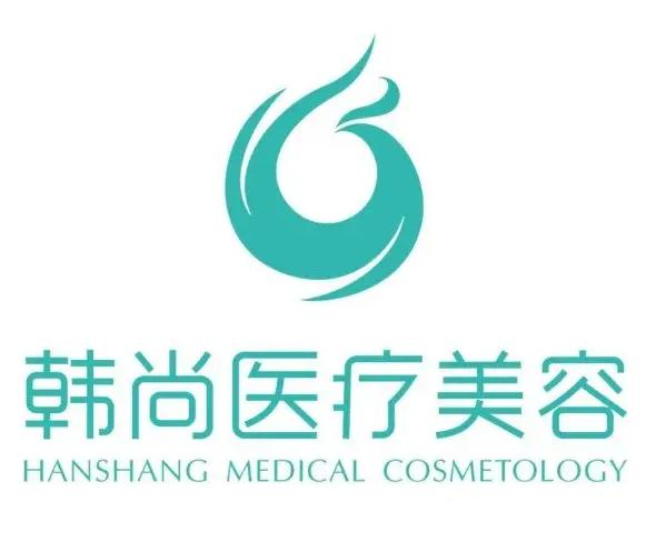 長沙韓尚醫(yī)療美容門診部