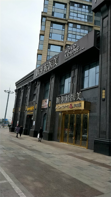 長沙好年輕醫(yī)療美容門診部_醫(yī)院外部環(huán)境