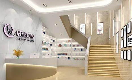 長(zhǎng)沙辰睦口腔門(mén)診部