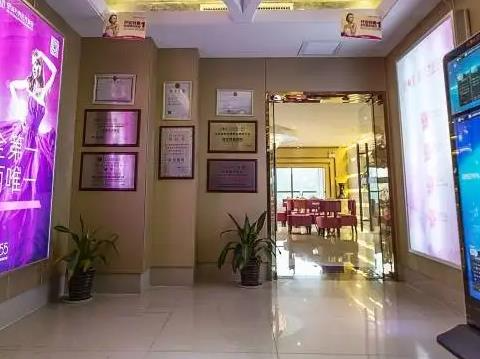 長沙皕誠和雋醫(yī)療美容門診部_榮譽(yù)墻