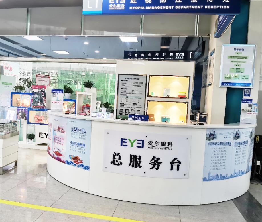 長(zhǎng)沙愛爾眼科醫(yī)院 長(zhǎng)沙愛爾眼科醫(yī)院