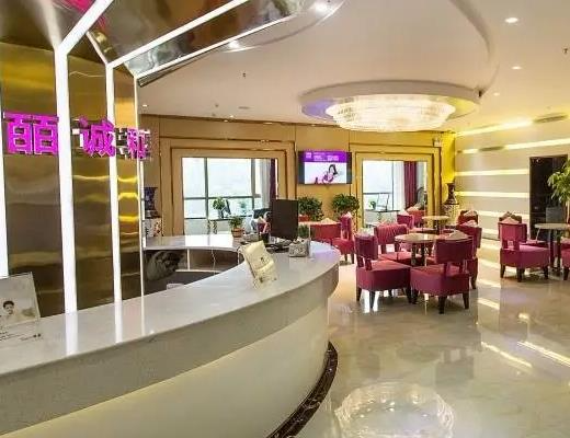 長沙皕誠和雋醫(yī)療美容門診部_前臺(tái)