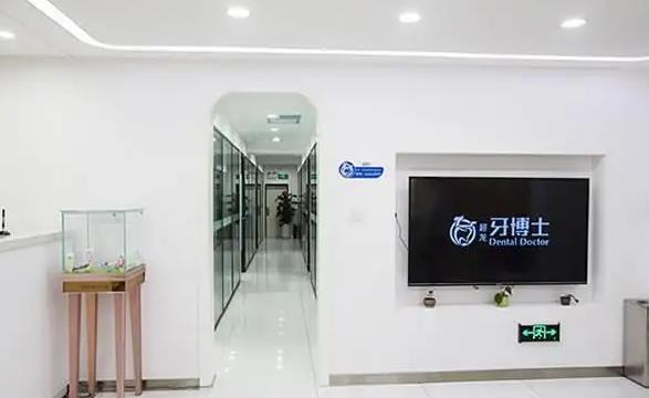 長(zhǎng)春牙博士口腔門診部