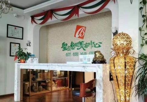 長(zhǎng)春圣顏醫(yī)療美容門診部