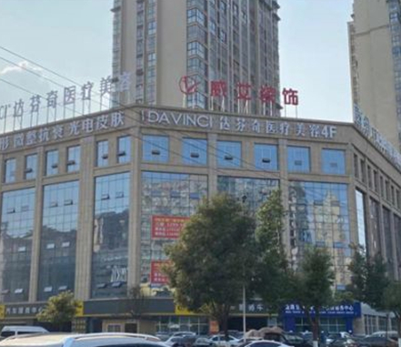 冷凍溶脂瘦背部十大整形醫(yī)院都有哪些？這些都是實力口碑醫(yī)院！