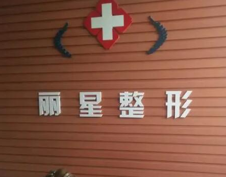 常德十大整形醫(yī)院大盤點(diǎn)！都是人氣口碑醫(yī)院！