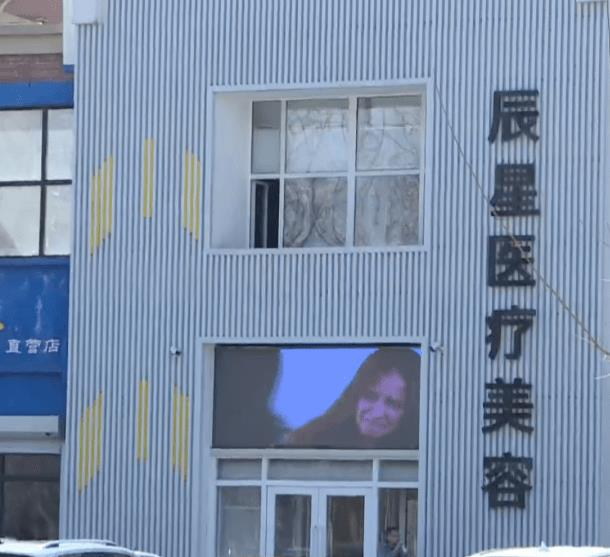 長春辰星醫(yī)療美容門診部