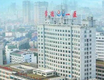 常德十大整形醫(yī)院排名名單更新！快來看看都有哪些！