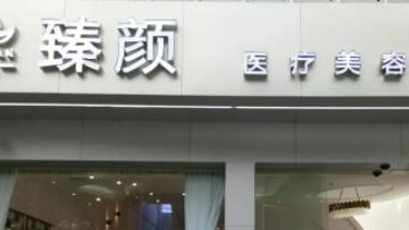 自體脂肪豐耳垂整形醫(yī)院哪家好？全國十大整形醫(yī)院大盤點(diǎn)！