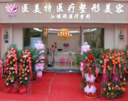 大小腿脫毛十大整形醫(yī)院大盤點(diǎn)！人氣口碑醫(yī)院值得收藏！