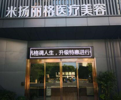 腿部護(hù)理十大整形醫(yī)院大盤點！人氣口碑醫(yī)院不容錯過！