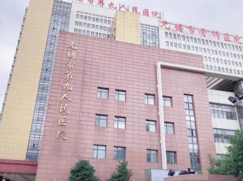 無錫整形醫(yī)院排名名單都有哪幾家？收藏名單不走彎路！